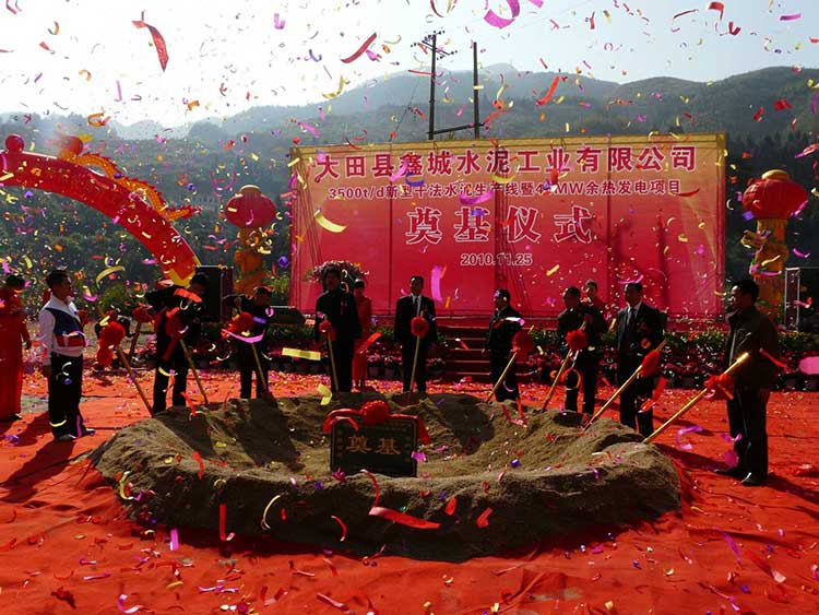 大田鑫城水泥工業(yè)有限公司綜合利用3200t/d新型干法熟料生產(chǎn)線