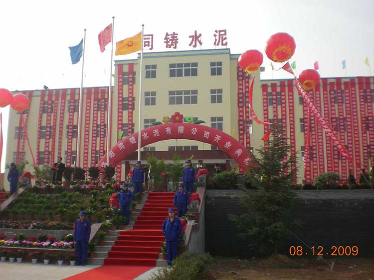 河南洛陽(yáng)同鑄水泥有限公司開(kāi)業(yè)